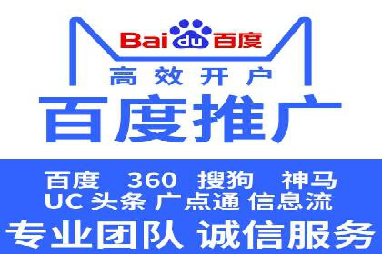 百度推广案例：如何提高广告转化率